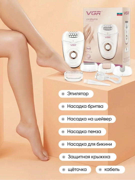 Эпилятор VGR для женщин, депиляция, эпилятор для тела, профессиональный V-706, V-732,V-733