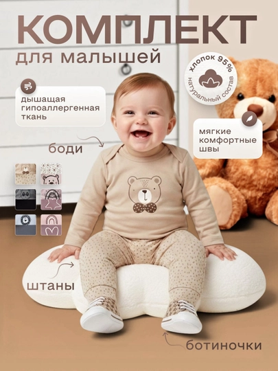 Детский костюм летний для новорожденных 3 в 1, для малышей, хлопок — MMDKIDS-ТРОЙКА4-КРЕМОВ-18 месяцев