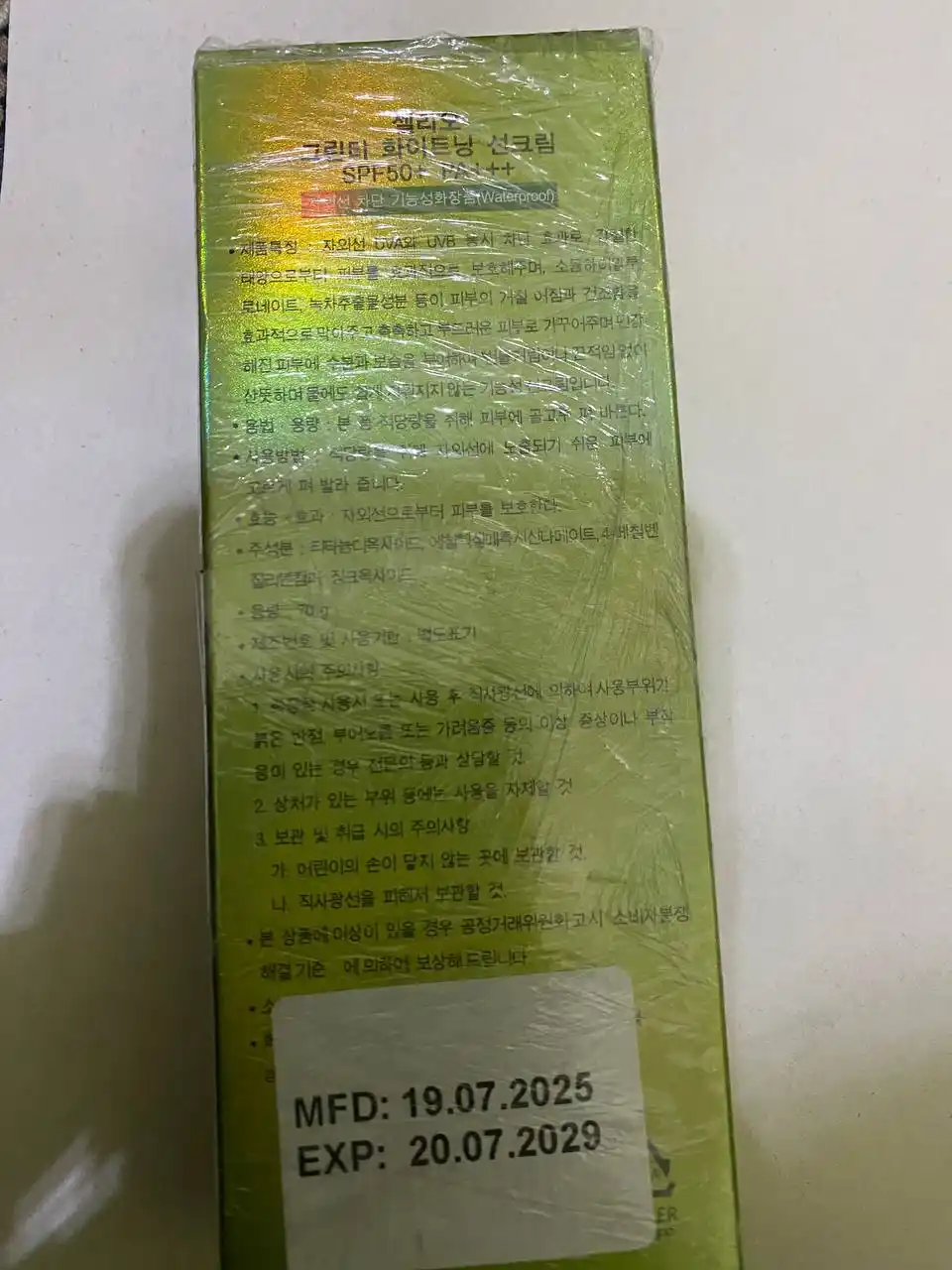 Солнцезащитный крем для лица и тела Sun Cream SPF 50 PA+++, 70 гр