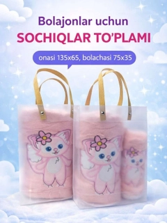 Розовый