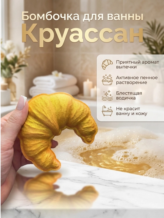 Vanna uchun "Kruassan" bombasi - 