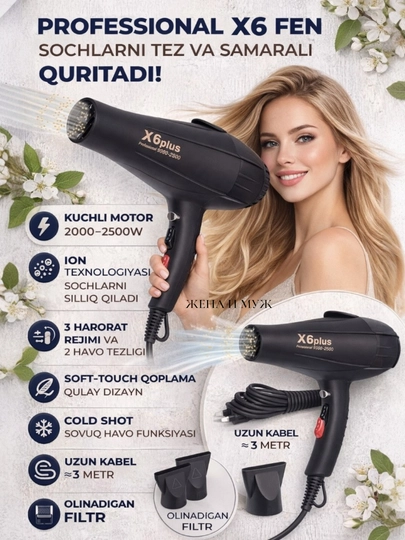 Фен для волос Sochlarni 6X Professional, черный, 2 насадки, 3 температурных режима, 2200Вт — ЖЕНАМУЖ-FENX6-ЧЕРН