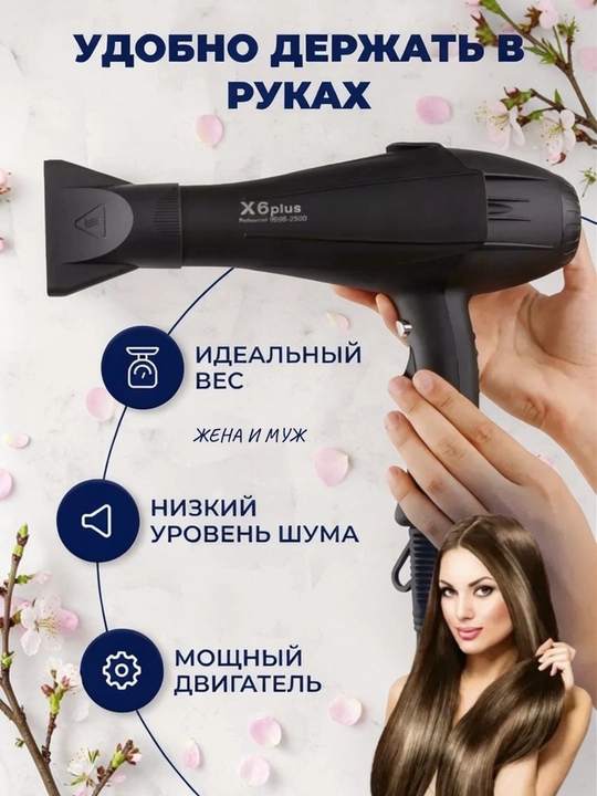 Фен для волос Sochlarni 6X Professional, черный, 2 насадки, 3 температурных режима, 2200Вт