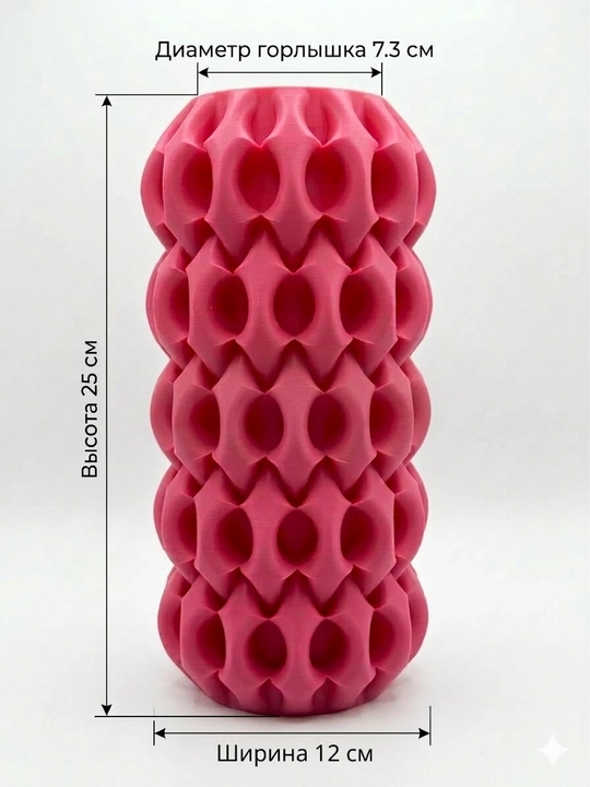 Ваза «Фрактал» Rayelle home, из 3D пластика