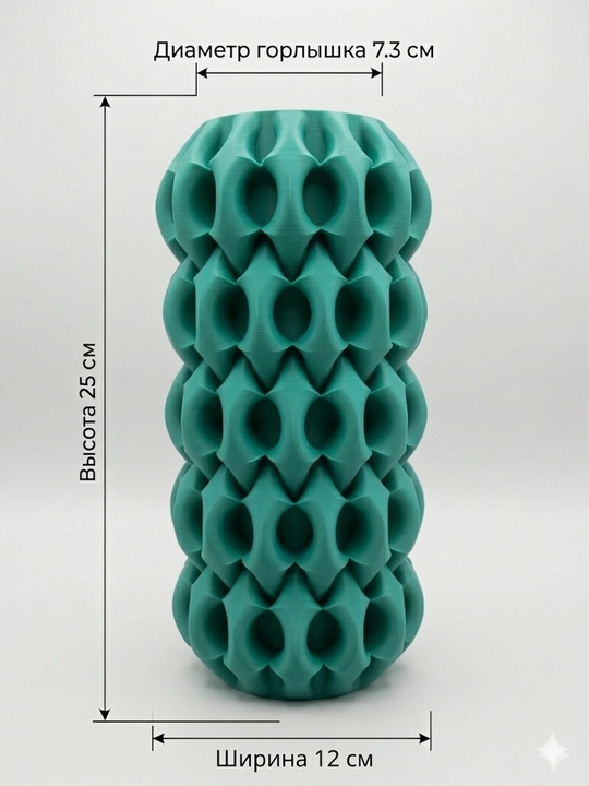 Ваза «Фрактал» Rayelle home, из 3D пластика
