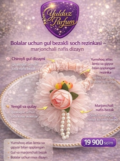 Кораллово-розовый