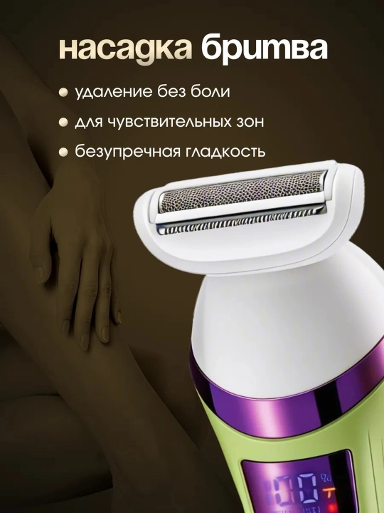 Эпилятор VGR для женщин, депиляция, эпилятор для тела, профессиональный V-703, V-756,V-759