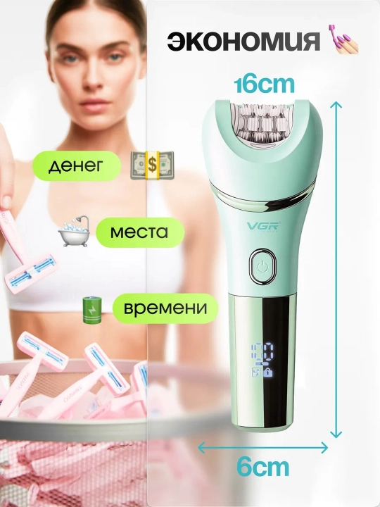 Эпилятор VGR для женщин, депиляция, эпилятор для тела, профессиональный V-703, V-756,V-759