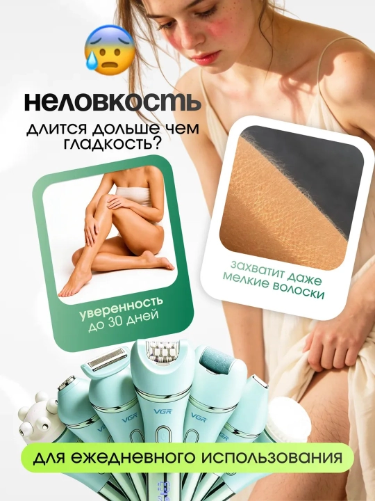 Эпилятор VGR для женщин, депиляция, эпилятор для тела, профессиональный V-703, V-756,V-759
