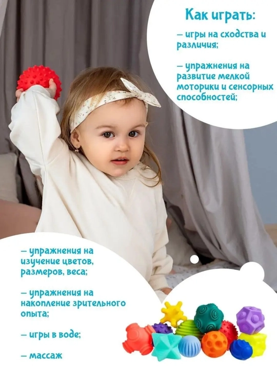 Тактильные сенсорные мячики шарики игрушки для малышей детей