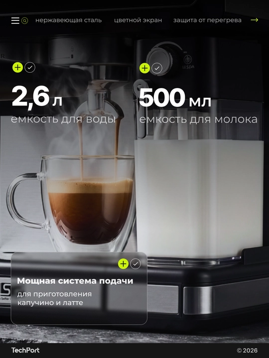 Avtomatik kofe mashinasi DSP 20 bar, kofe maydalagich, 20 daraja, kappuchino qaynatgich