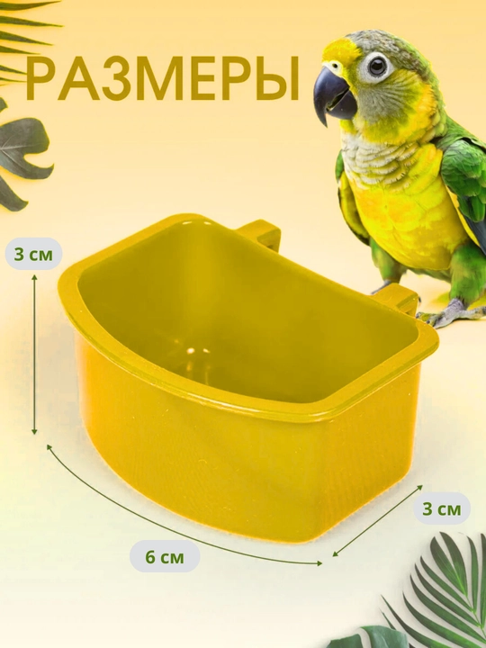 Кормушка для птиц