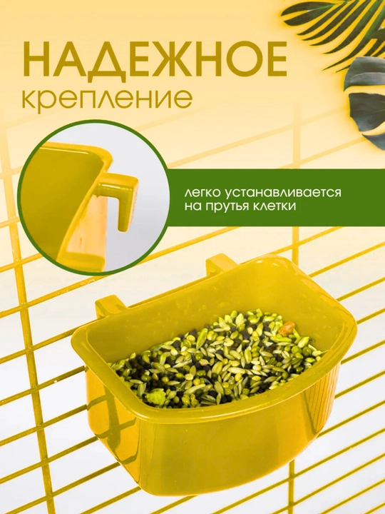 Кормушка для птиц