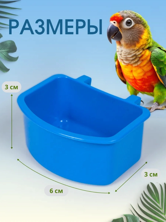 Кормушка для птиц