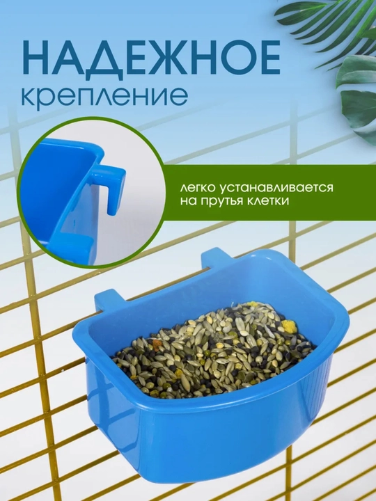 Кормушка для птиц