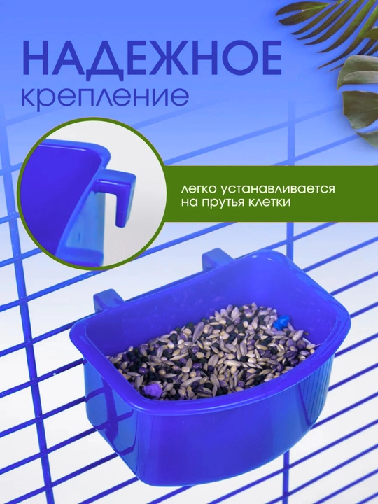Кормушка для птиц