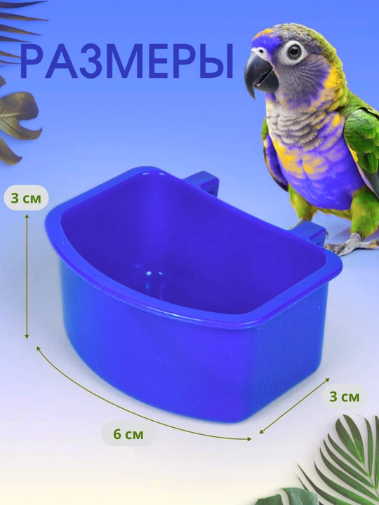 Кормушка для птиц
