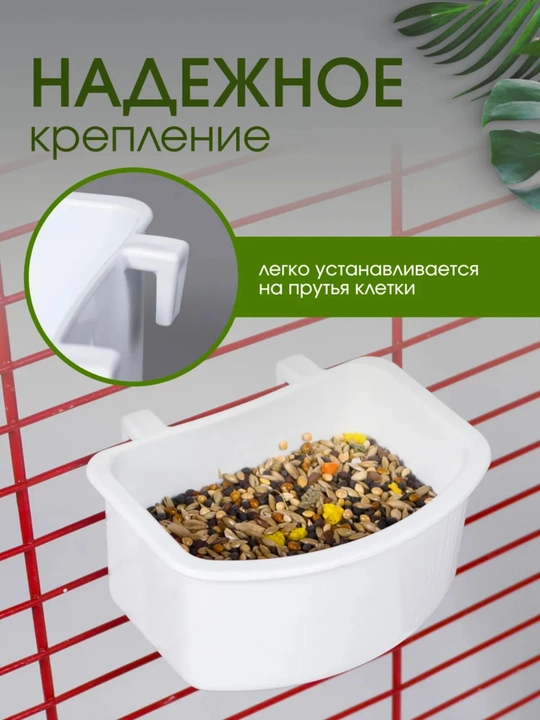 Кормушка для птиц