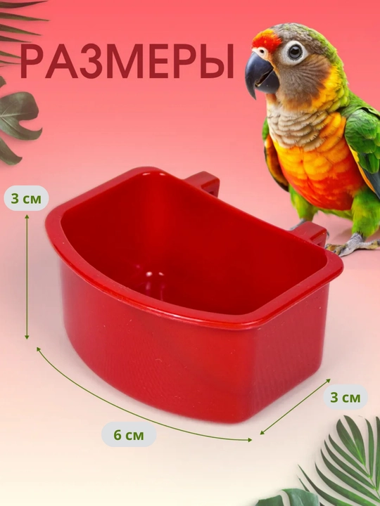 Кормушка для птиц