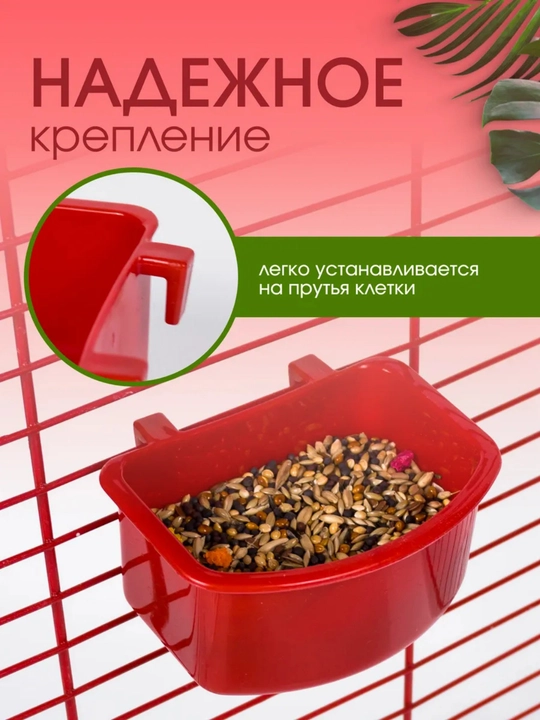 Кормушка для птиц