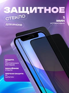 Черное стекло