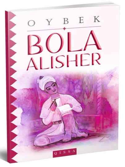 Ойбек — «Bola Alisher» / Повесть