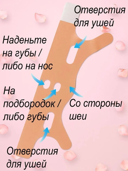 Лифтинг маска для подбородка/бандаж
