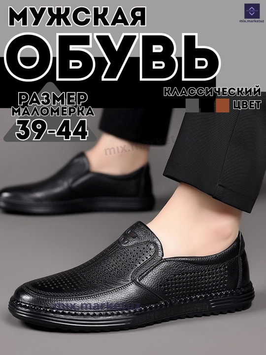Обувь casual, туфли, дерби, лоферы, слипоны, мокасины мужские, маломерки весна-лето-осень
