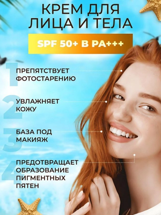 Quyoshdan himoya qiluvchi krem,Sun gel,Deoproce Hyaluronic SPF 50+PA+++, 50 gr