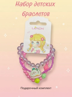 Молочный