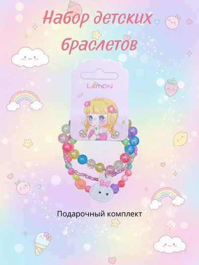 Набор детских браслетов — BANTK-НАБОРБРАСЛЕТ3-БЕЛЫЙ