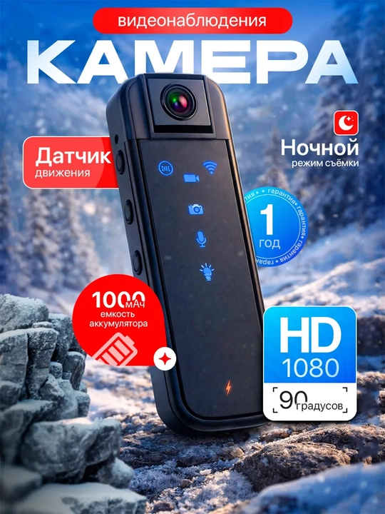 Mini kamera Wi Fi  HD1080P Body Camera IR tungi suratga olish, video, audio yozib olish - 