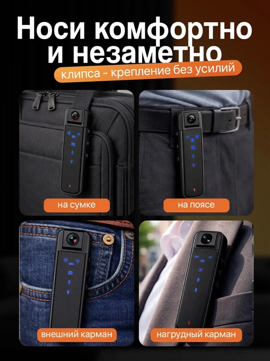 Мини камера WI FI HD1080P Body Camera IR ночная съёмка, видео, аудио запись