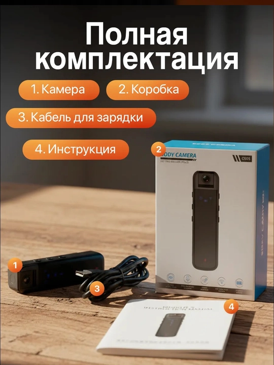 Мини камера WI FI HD1080P Body Camera IR ночная съёмка, видео, аудио запись