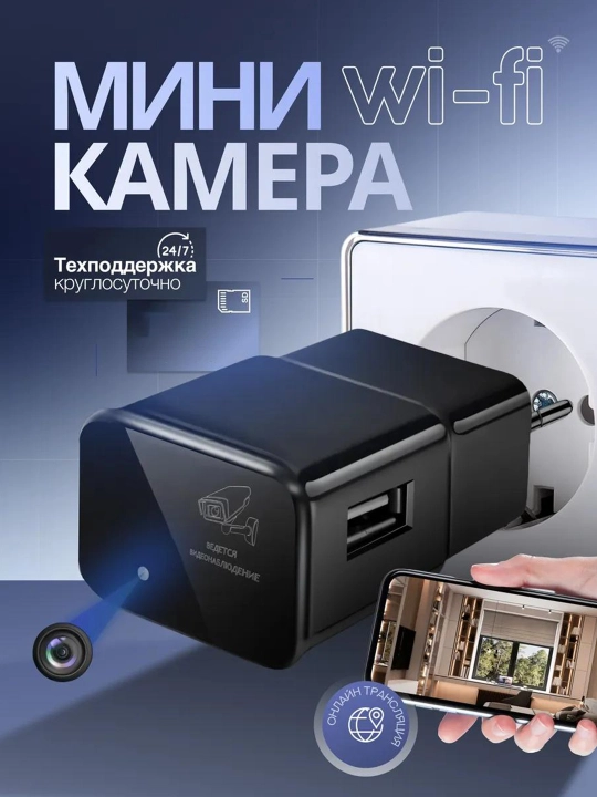 Mini kamera, adapter, 4K, xavfsizlik, harakat sensori; iOS va Androidni quvvatlash - 
