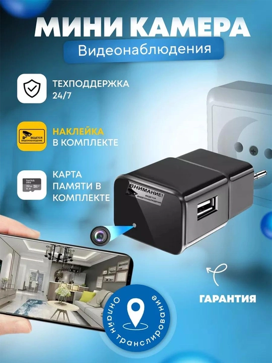 Mini kamera, adapter, 4K, xavfsizlik, harakat sensori; iOS va Androidni quvvatlash
