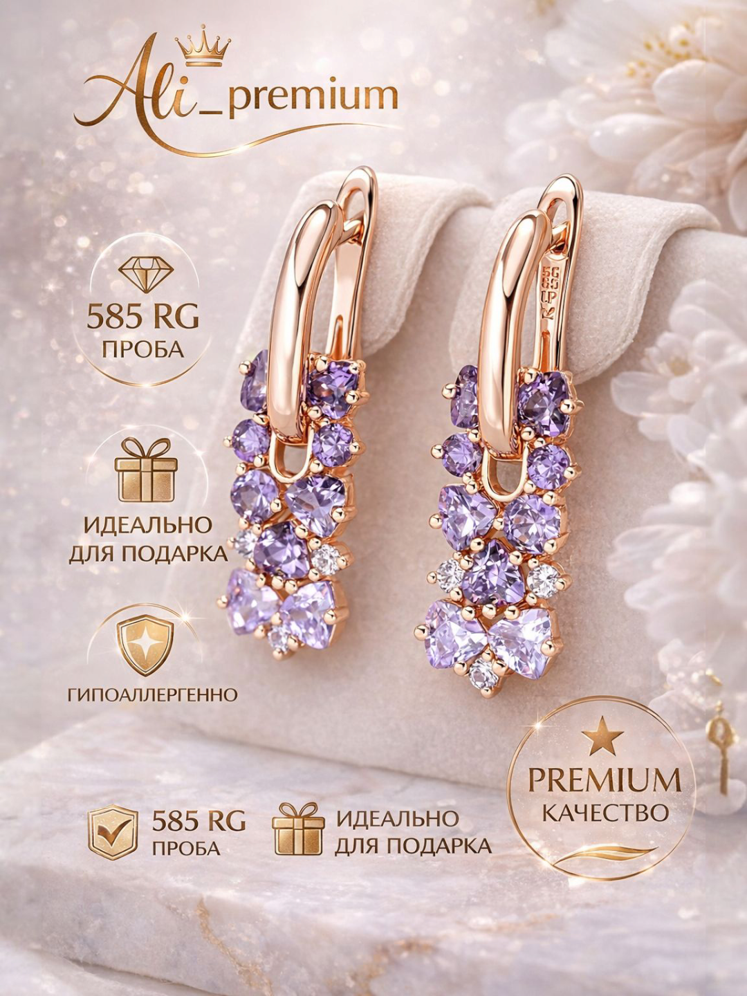 Серьги 585 RG Rose Gold с фианитами - 
