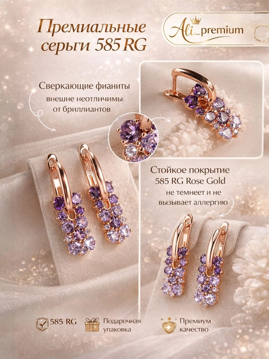 Серьги 585 RG Rose Gold с фианитами