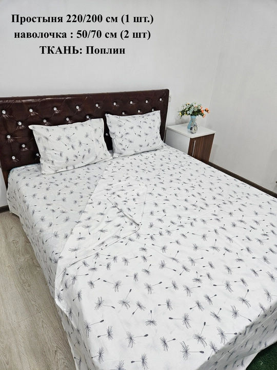 2 kishilik choyshab (prostinya 1 dona ) va yostiq jildi 2 dona matosi poplin 100% paxta - 