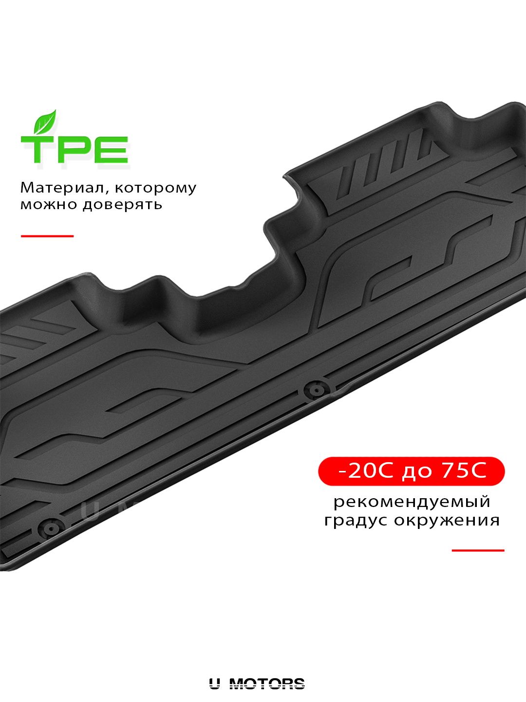Полик в салон для автомобиля BYD Yuan Up/Song Pro DM-i/Chazor/Han L/Smart из ТПЭ