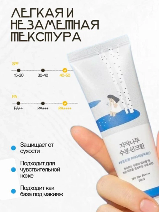 Quyoshdan himoya qiluvchi krem,Sun gel,Deoproce Hyaluronic SPF 50+PA+++, 50 gr