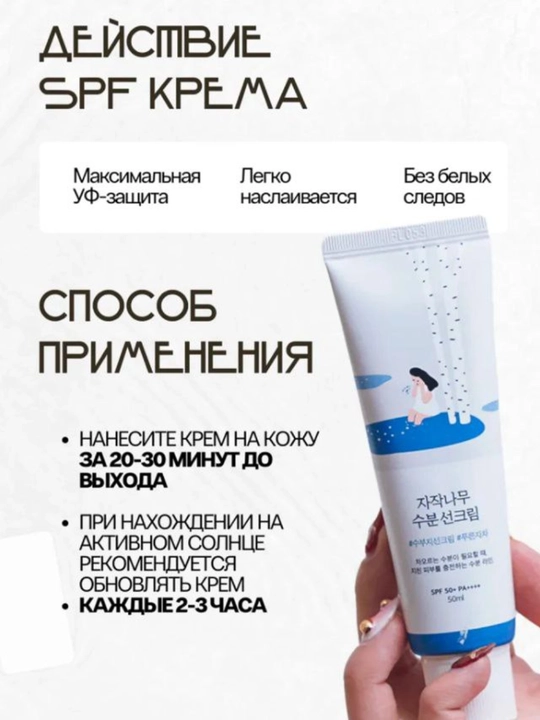 Quyoshdan himoya qiluvchi krem,Sun gel,Deoproce Hyaluronic SPF 50+PA+++, 50 gr