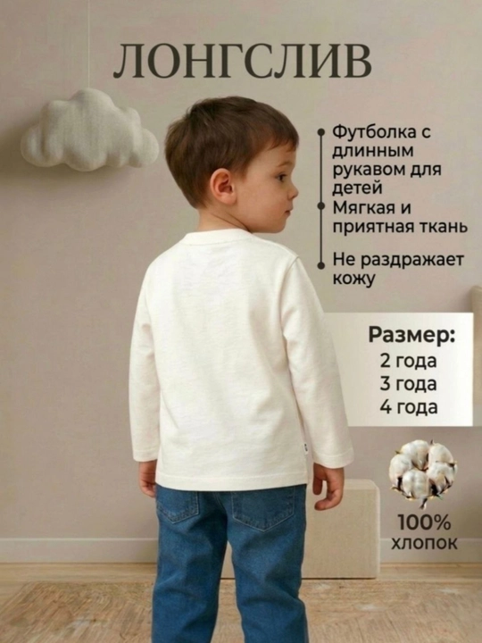 Футболка с длинным рукавом, лонгслив детская одежда, весенняя одежда, повседневная