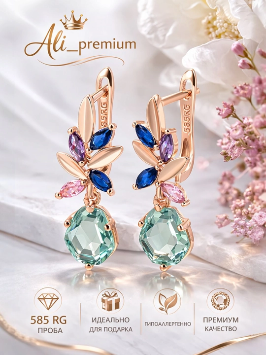 Серьги 585 RG Rose Gold с цветными фианитами - 