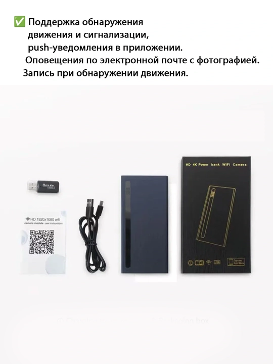 Mini Wi-Fi Camera Power Bank 4K Full HD, 8000 мАч, Tunggi ko'rish, ovoz, video,rasm oladi