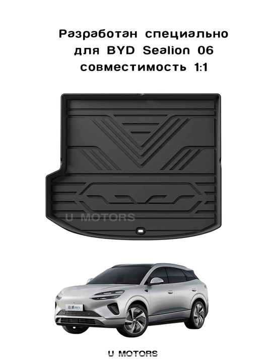 BYD Seagull/Yuan Plus/Chazor/Han/Han L/Sealion 06/Sealion 07/Smart uchun TPE kovriki