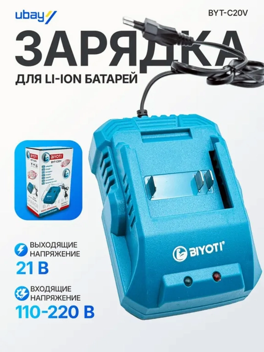 Quvvatlash moslamasi Biyoti BYT-C20V, ART 2467 - 