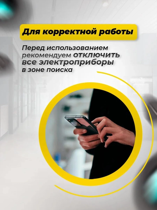 Детектор скрытых камер и жучков, профессиональный, детектор скрытой камеры, прослушки