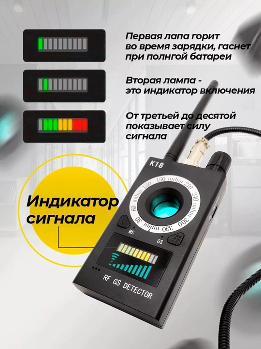 Детектор скрытых камер и жучков, профессиональный, детектор скрытой камеры, прослушки