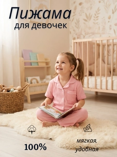 Розовый